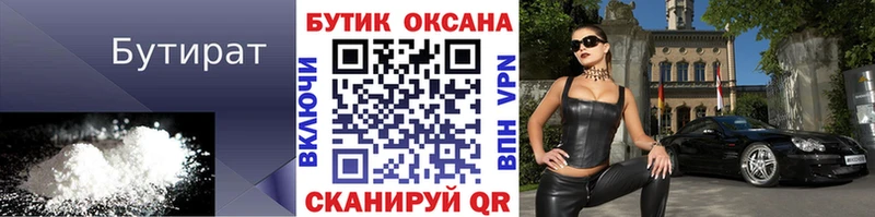 БУТИРАТ GHB  маркетплейс как зайти  Рубцовск 
