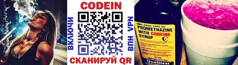 Codein напиток Lean (лин)  цена   Рубцовск 