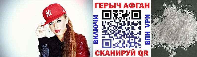 ГЕРОИН Heroin  Рубцовск 