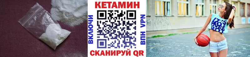 как найти   Рубцовск  Кетамин VHQ 