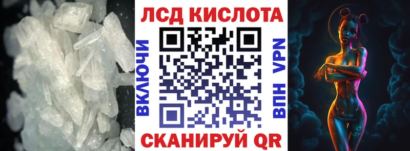 Лсд 25 экстази кислота  площадка клад  Рубцовск 