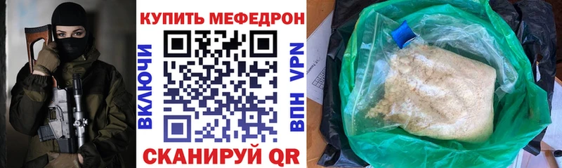 МЯУ-МЯУ 4 MMC  Рубцовск 