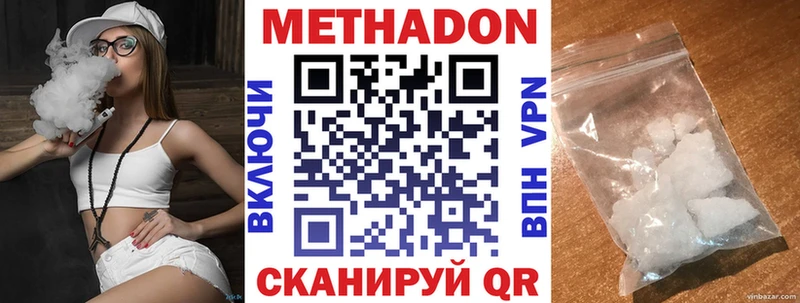 купить наркотик  Рубцовск  Метадон VHQ 