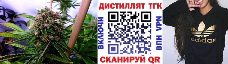 ТГК концентрат  где продают   Рубцовск 